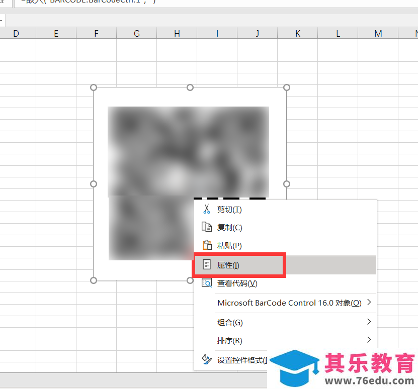 Excel表格怎么生成求婚二维码? excel二维码的做法