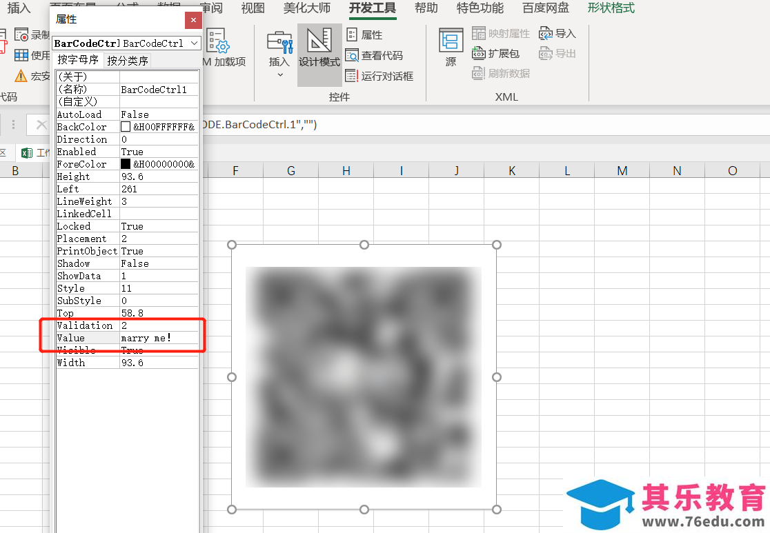 Excel表格怎么生成求婚二维码? excel二维码的做法