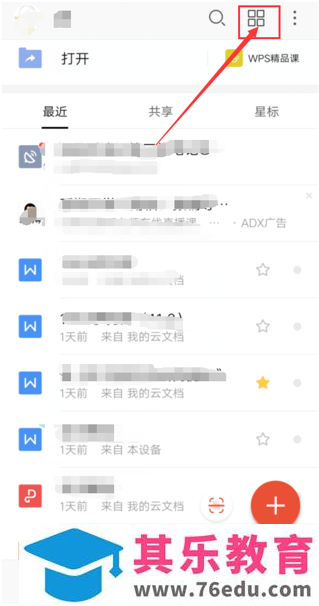如何在手机版WPS里批量提取文档里的图片