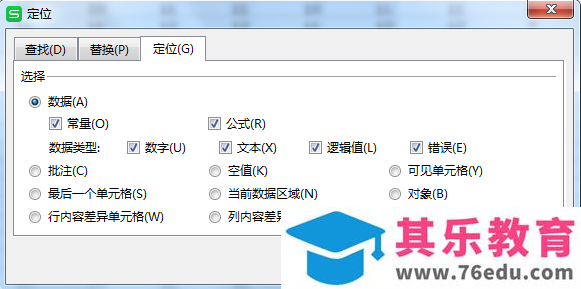 Excel表格有几百行、几十列，如何快速定位到最后一个单元格