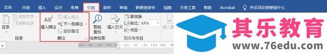 word中的脚注是指标注内容在哪里？