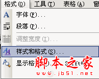 在word中如何增加标题样式中的标题4、标题5、标题6