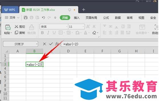 WPS excel如何使用函数求数字的绝对值