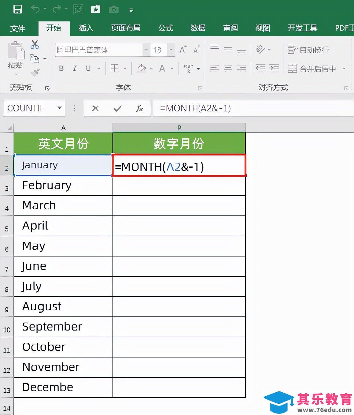excel英文月份如何批量转为数字月份？