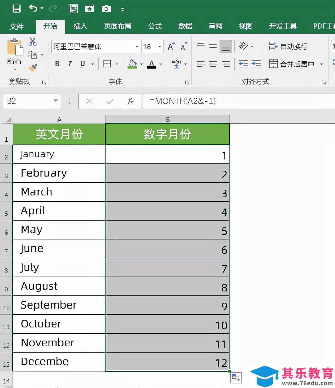 excel英文月份如何批量转为数字月份？