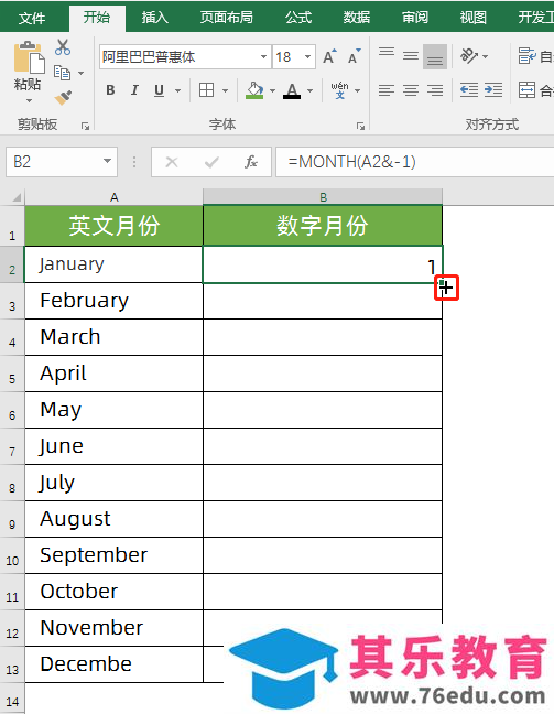 excel英文月份如何批量转为数字月份？