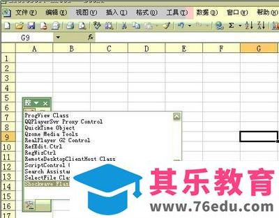 如何在excel中插入Flash动画的详细步骤