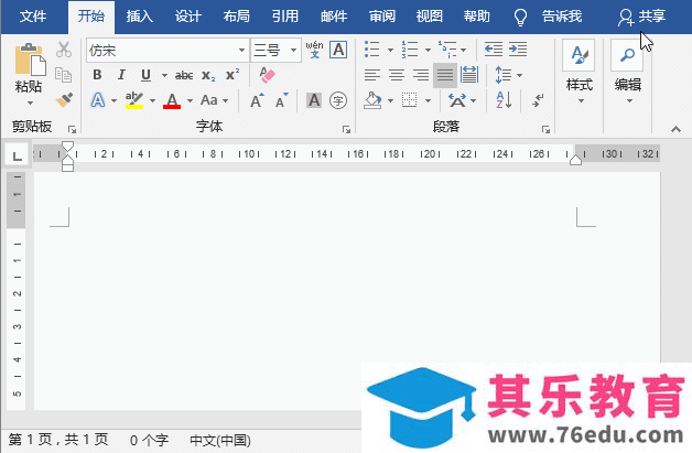 word红头文件制作方法？