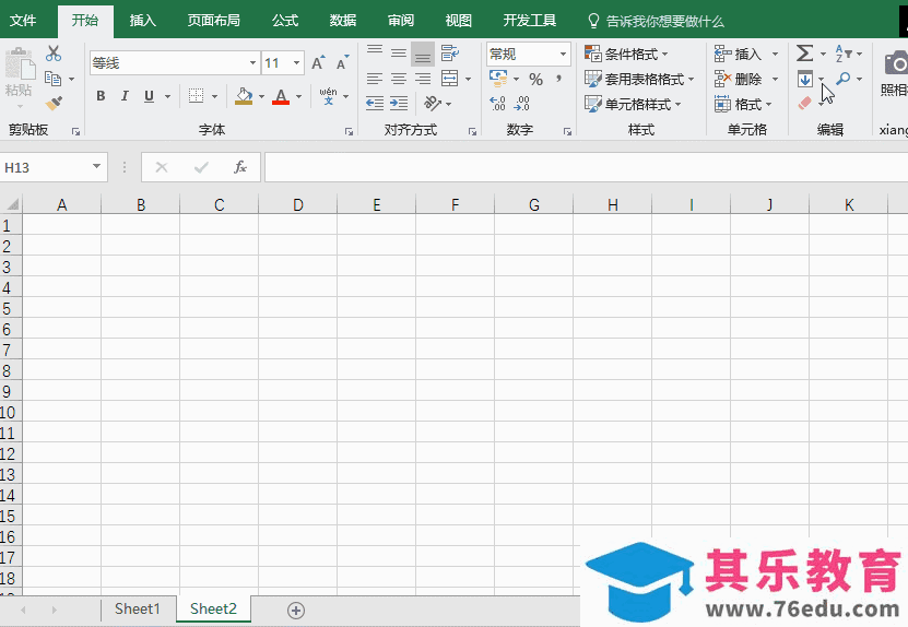 excel 快速插入批注 快速画圆或正方形 水平移动表格中图片