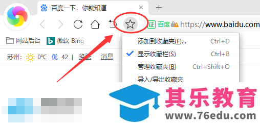 360浏览器收藏夹在哪个文件夹？电脑360浏览器收藏夹位置解析