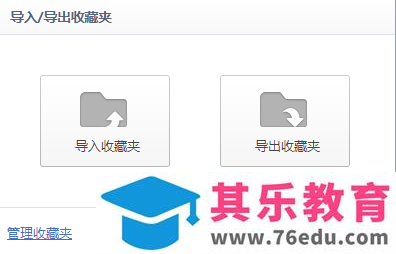 360浏览器收藏夹在哪个文件夹？电脑360浏览器收藏夹位置解析