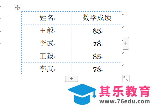 ​电脑版wps文档如何设置表格边框