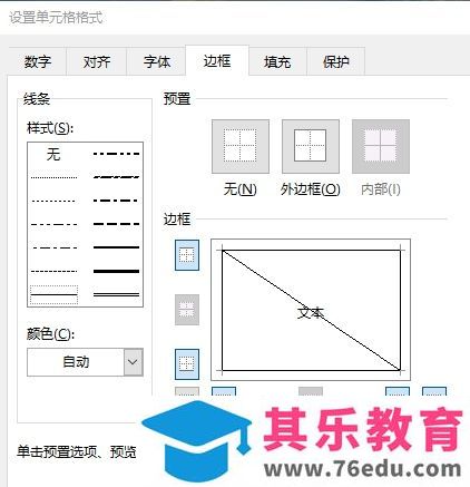 Excel数据透视表表头如何制作