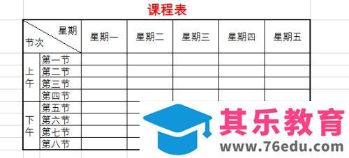 Excel数据透视表表头如何制作