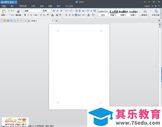 WPS文本如何将默认纸张方向更改为纵向或横向显示