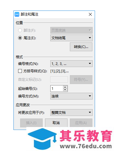 WPS对于论文文献的插入和引用实现教程