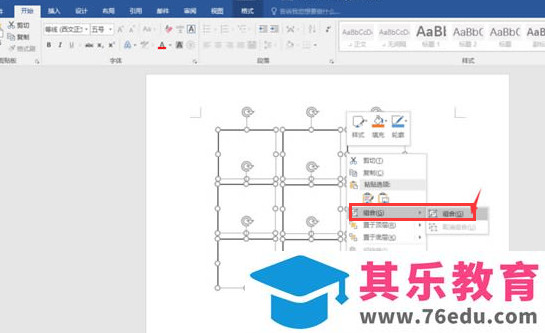 word如何制作九宫格图片？