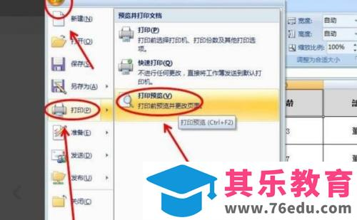 excel打印表头每页都有怎么设置？excel每页都有打印表头设置方法