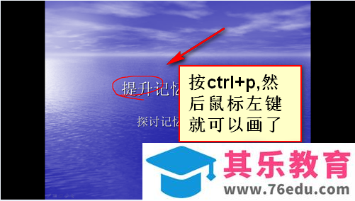PPt怎么调出指针来标注一下重点?