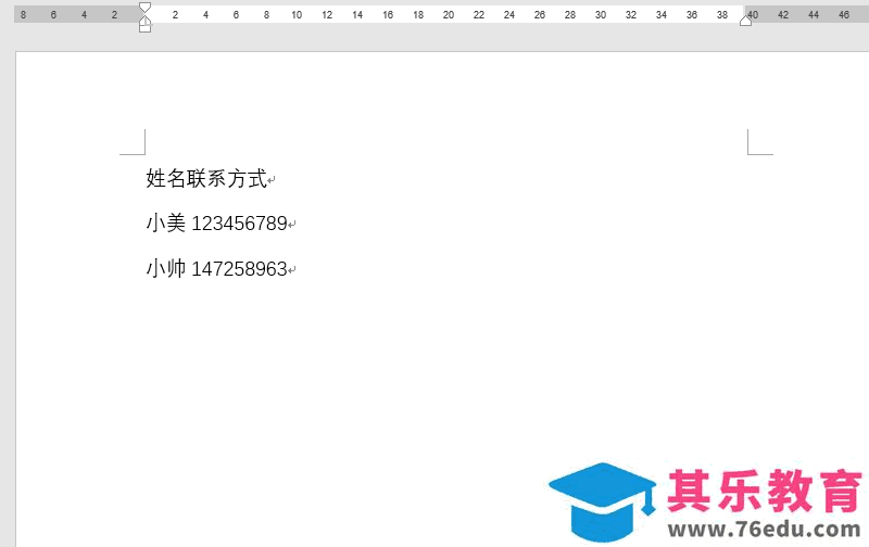 7个Word文档必备的高效技巧，简单实用，全部知道的不超过1％