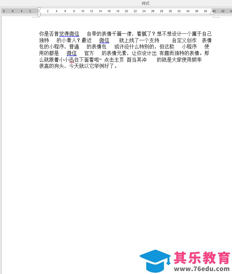 7个Word文档必备的高效技巧，简单实用，全部知道的不超过1％