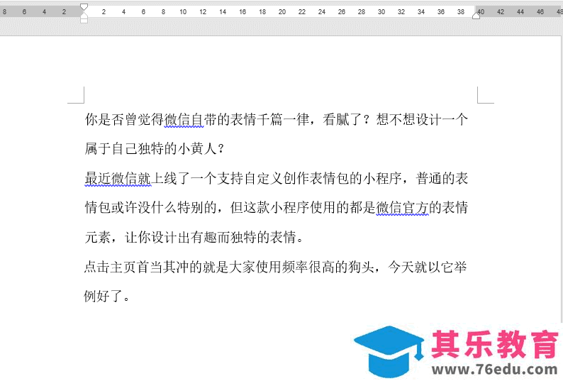 7个Word文档必备的高效技巧，简单实用，全部知道的不超过1％