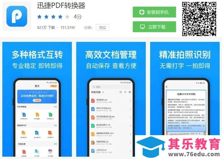 7个Word文档必备的高效技巧，简单实用，全部知道的不超过1％