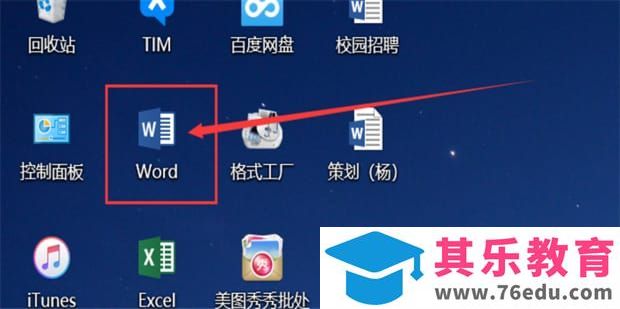 Word文档怎么快速对齐所有图片 Word文档快速对齐所有图片方法