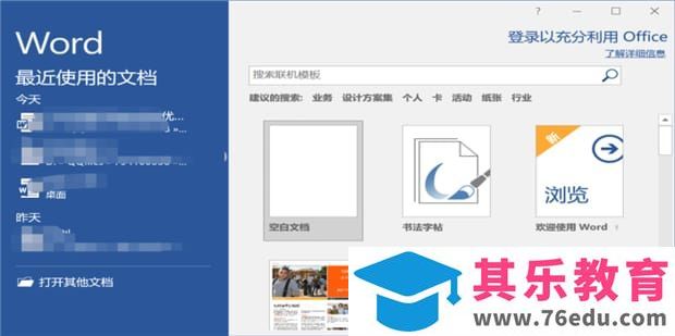Word文档怎么快速对齐所有图片 Word文档快速对齐所有图片方法