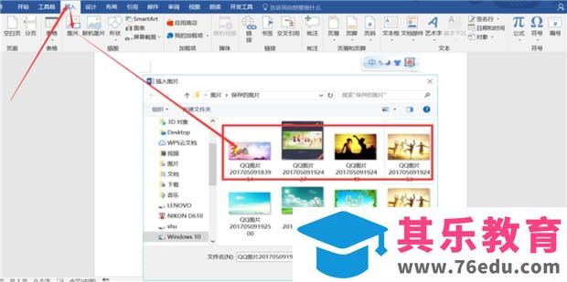Word文档怎么快速对齐所有图片 Word文档快速对齐所有图片方法