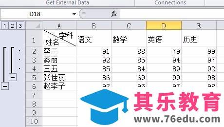 Excel中如何设置分组?excel分组功能介绍