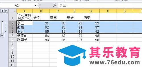 Excel中如何设置分组?excel分组功能介绍