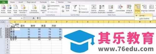 Excel中如何设置分组?excel分组功能介绍