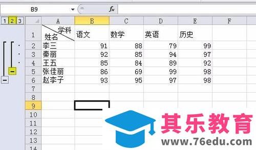 Excel中如何设置分组?excel分组功能介绍