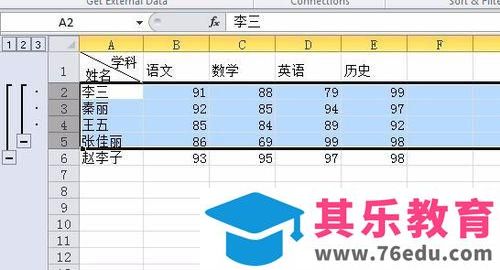 Excel中如何设置分组?excel分组功能介绍