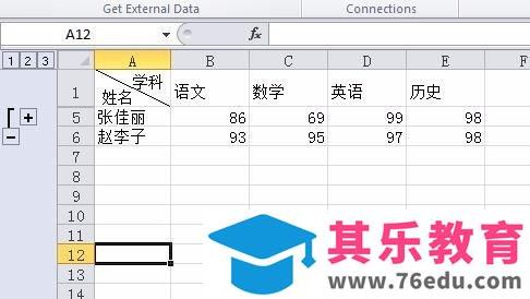 Excel中如何设置分组?excel分组功能介绍