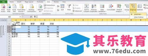 Excel中如何设置分组?excel分组功能介绍