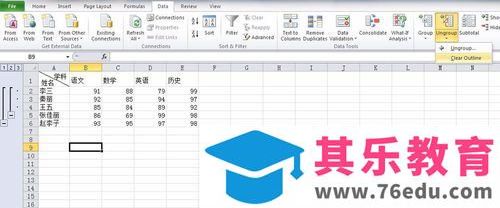 Excel中如何设置分组?excel分组功能介绍