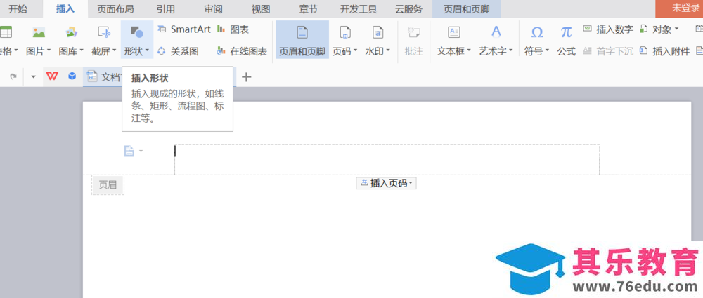 WPS文件页眉怎么插入心形图形?