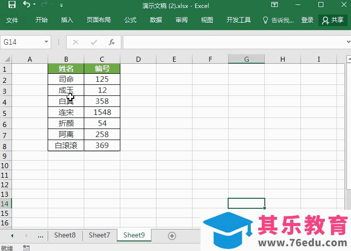 Excel中0开头的数字如何输入？