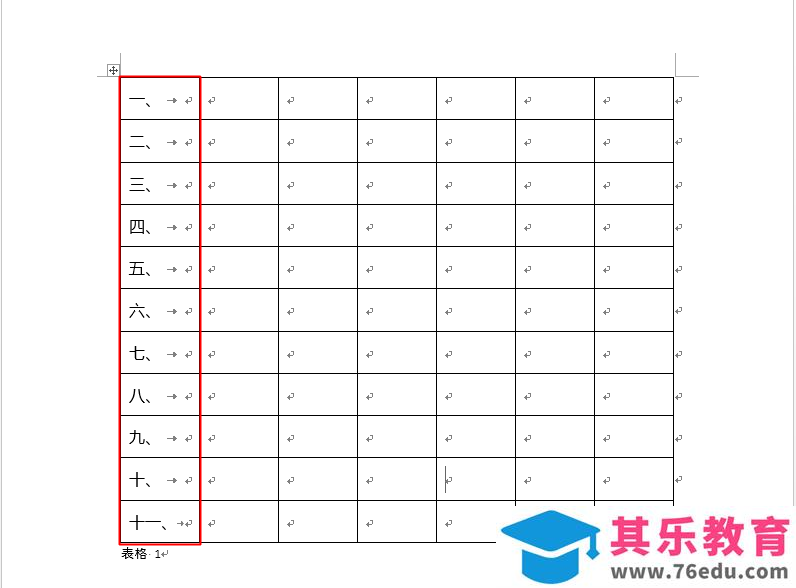 word文档中编号的样式不喜欢，能更改吗？