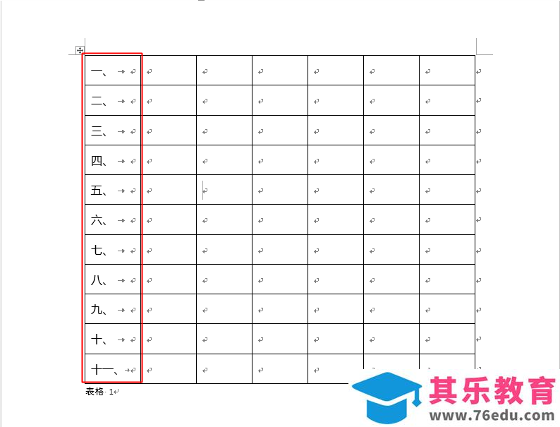 word文档中编号的样式不喜欢，能更改吗？