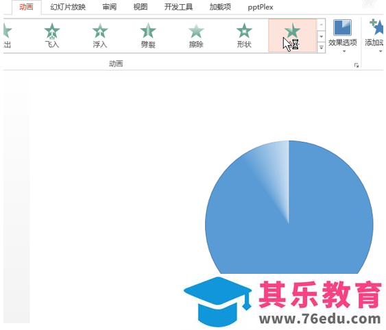 PPT如何设置一个饼图的旋转动画？