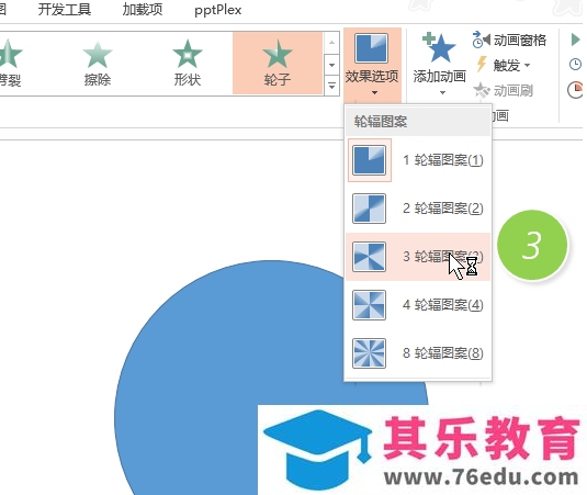 PPT如何设置一个饼图的旋转动画？