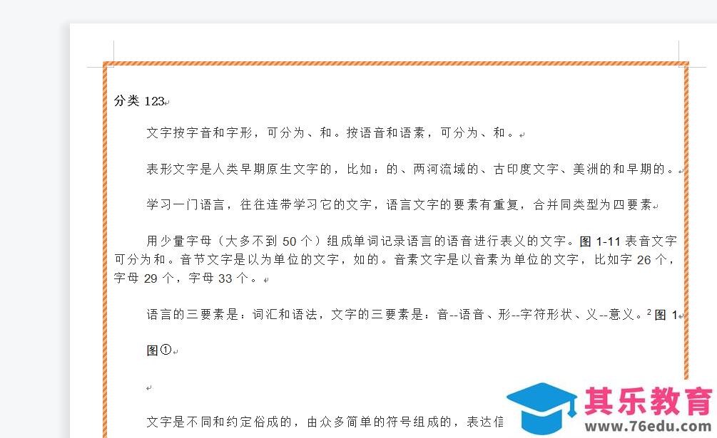 ​wps文档如何垂直拆分页面