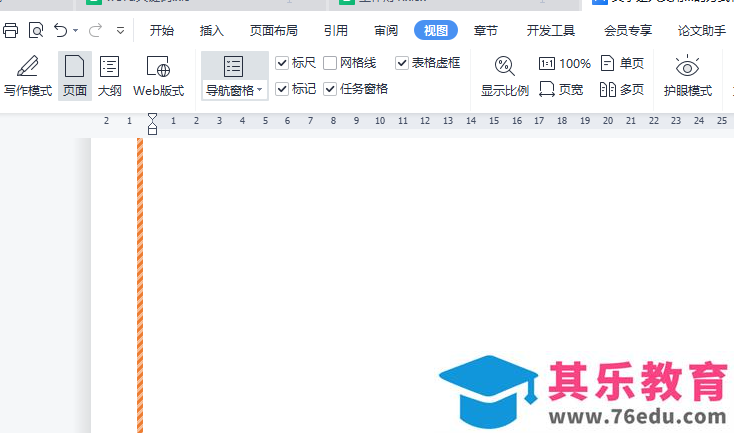 ​wps文档如何垂直拆分页面