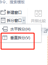 ​wps文档如何垂直拆分页面