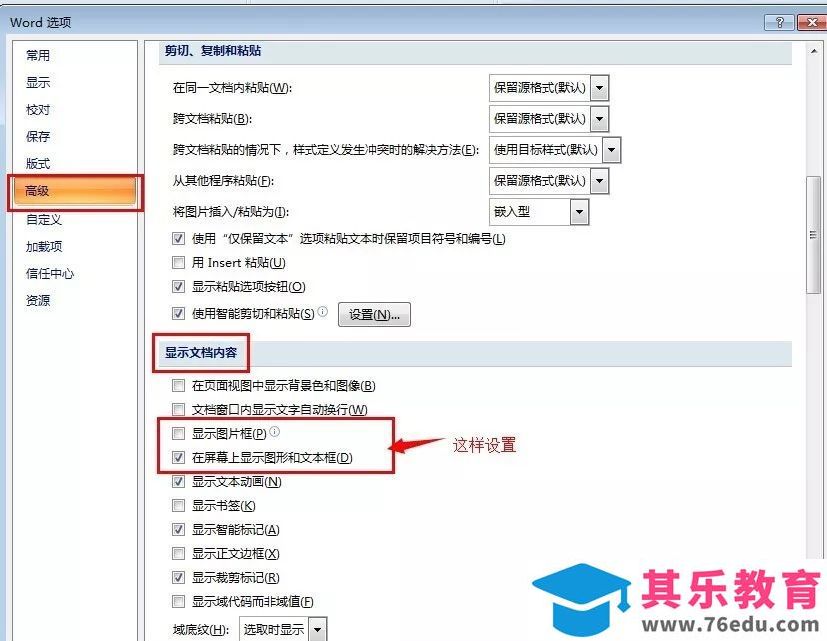 word图片不显示怎么回事？