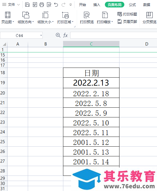 ​电脑版wps如何将表格打满整张纸