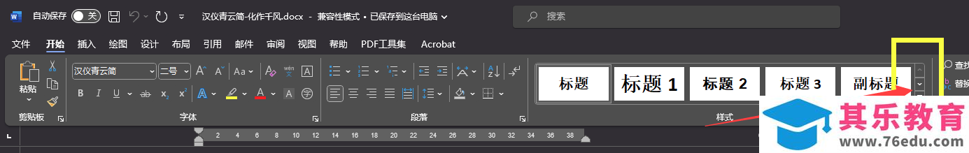 word字体颜色怎么设置？都有几种方法，有哪些不同？